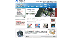 Desktop Screenshot of 1720e.com